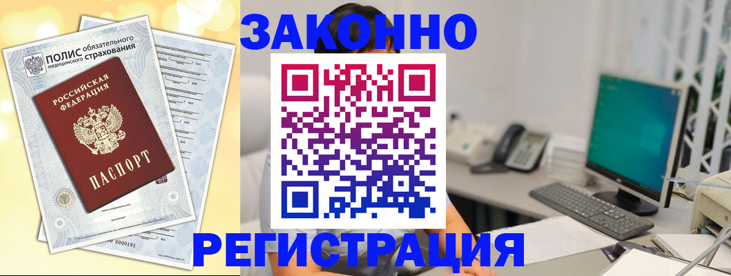 временная регистрация в квартире в Лакинске