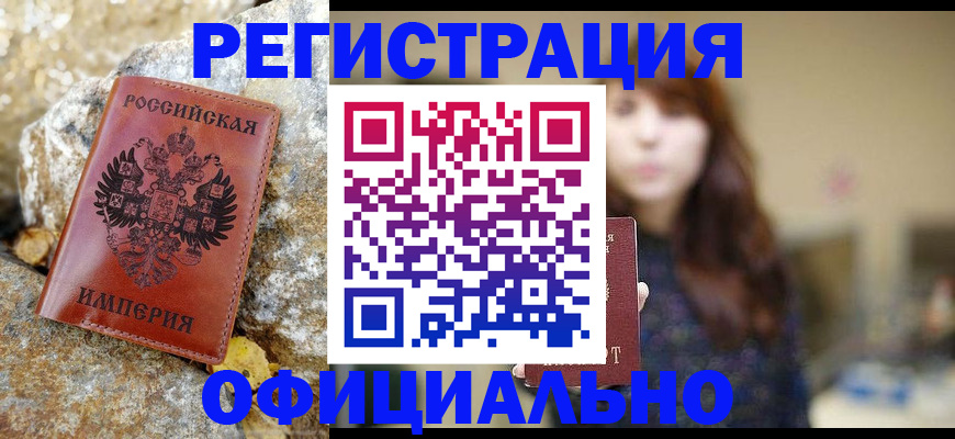 прописка в квартире в Лакинске