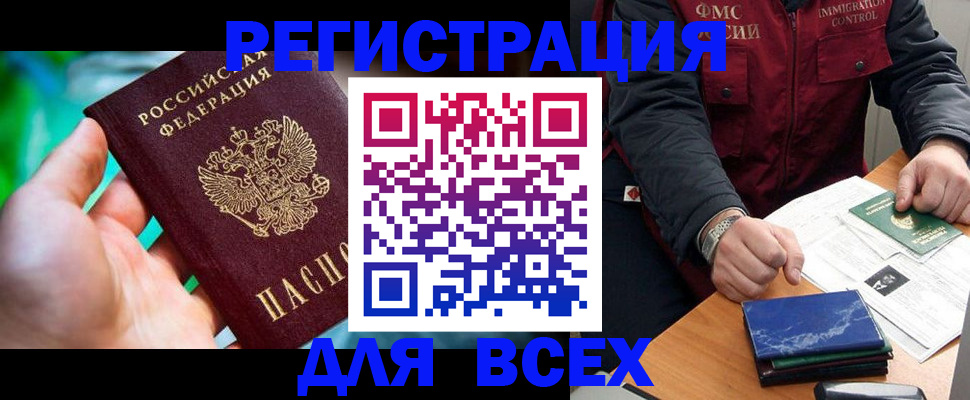 миграционный учет в Лакинске