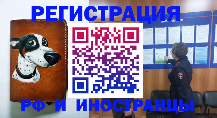 временная регистрация законно в Лакинске