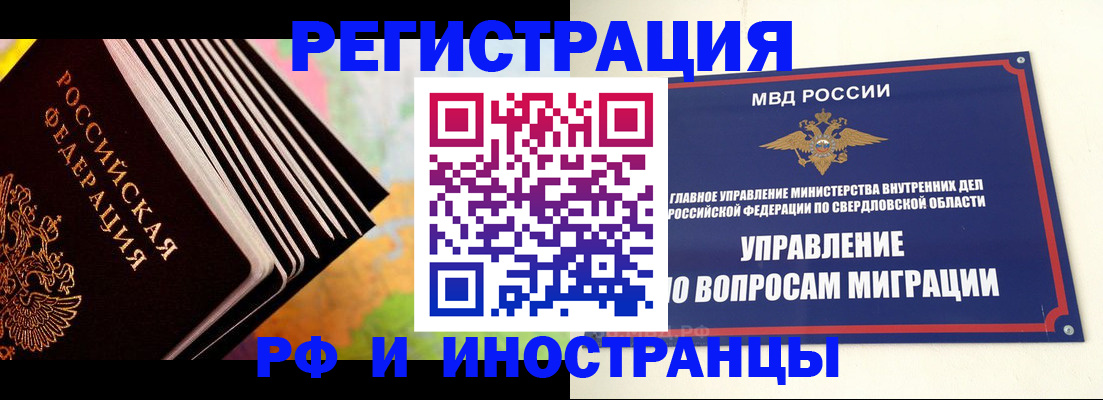 прописка гарантия в Лакинске